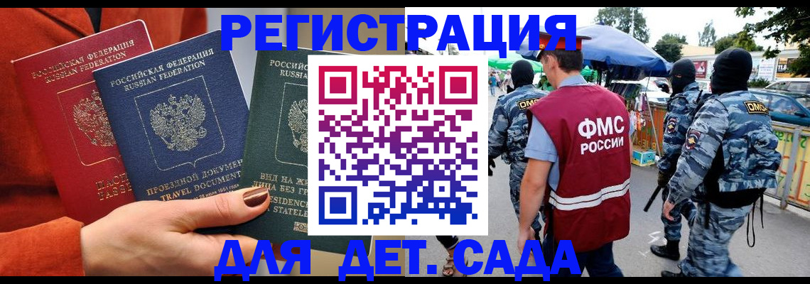 временная регистрация гарантия в Новошахтинске