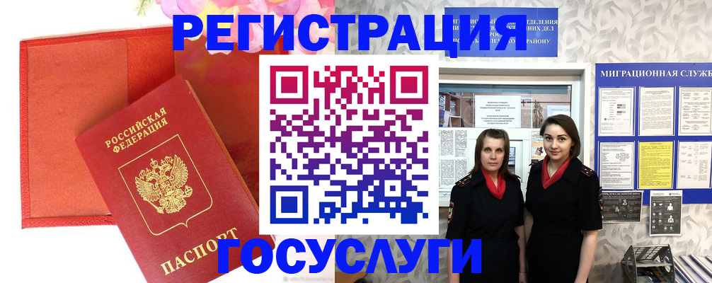 прописка для работы в Новошахтинске