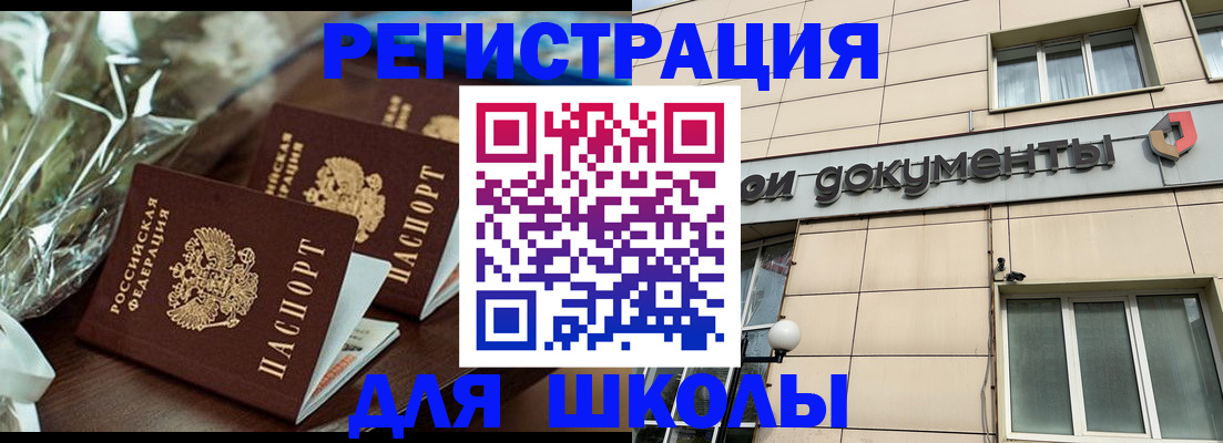 прописка в квартире в Новошахтинске